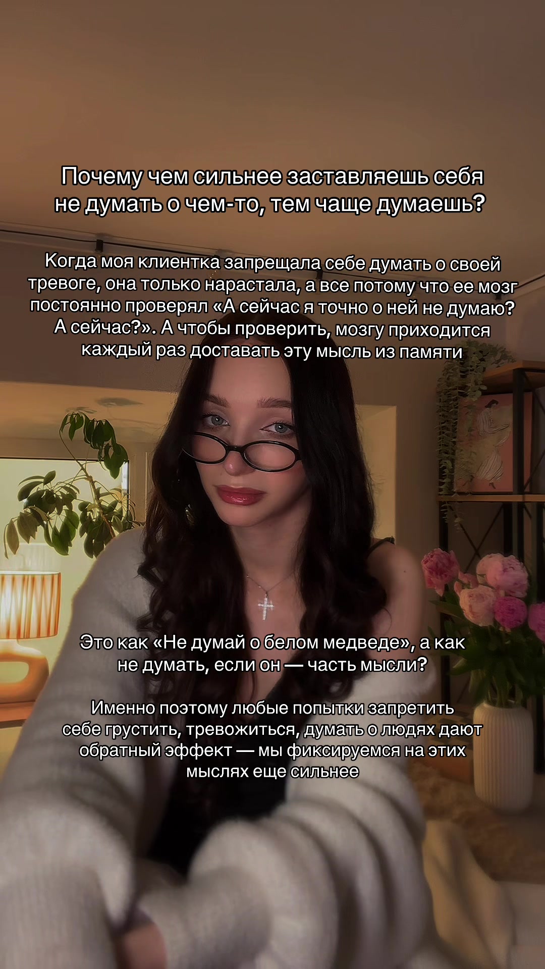 @тгк: психология с марго