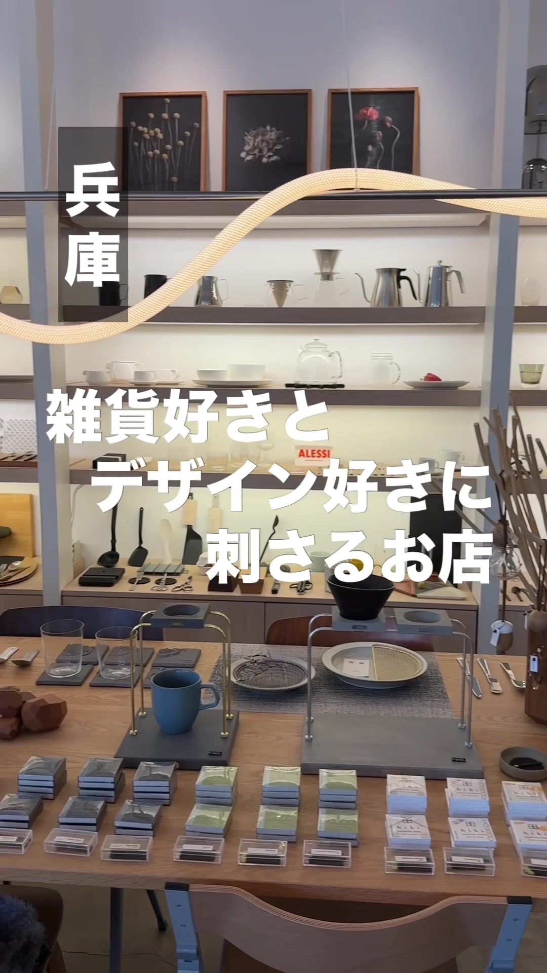 @雑貨マップ〜全国の雑貨店紹介〜