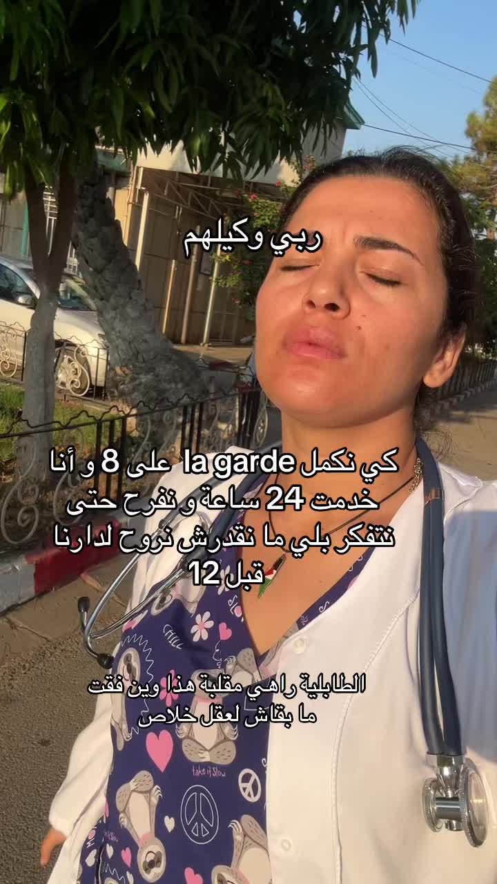 @دكتورة السعآدة ❤️🩺