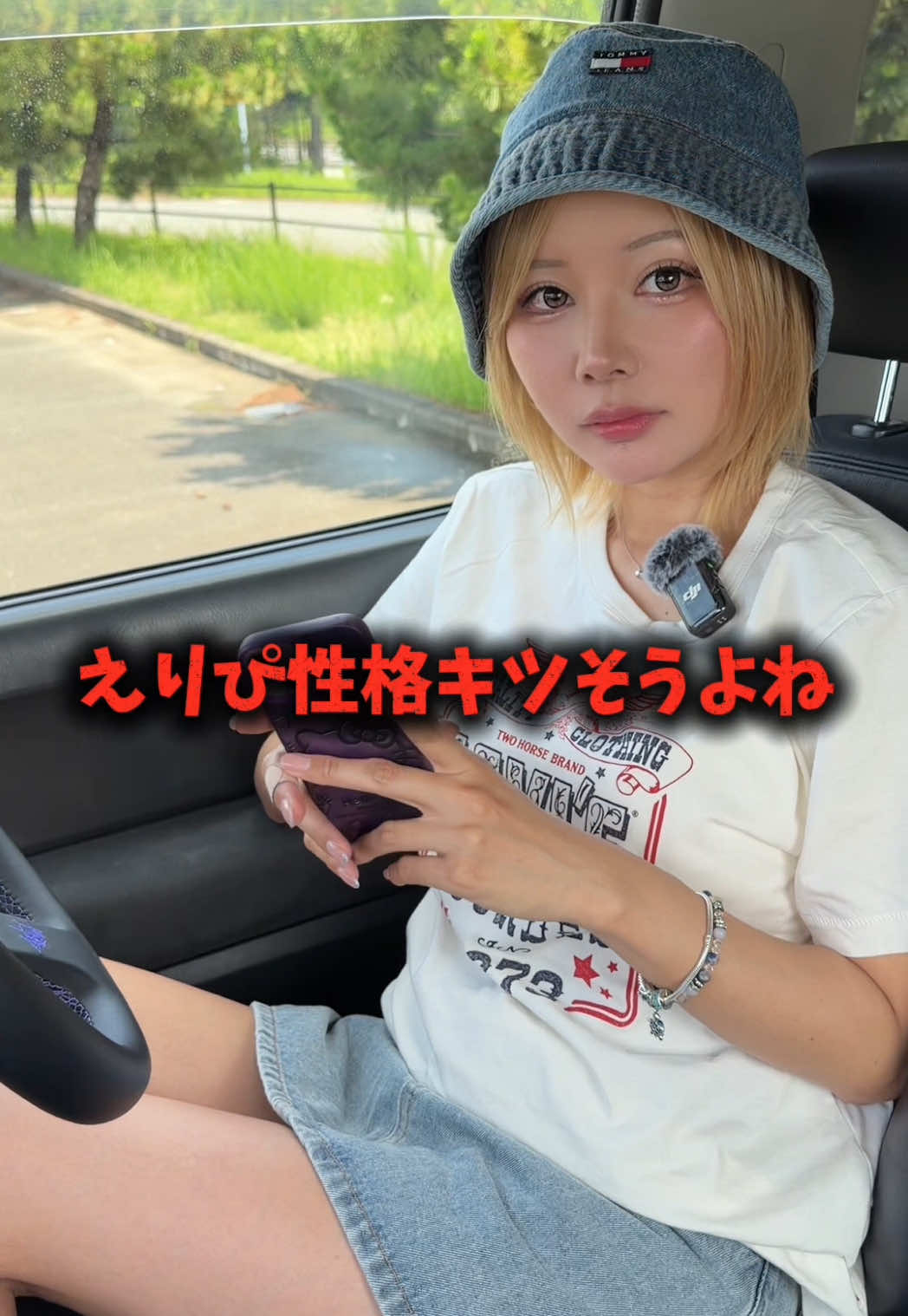 @えりか🤪🚘