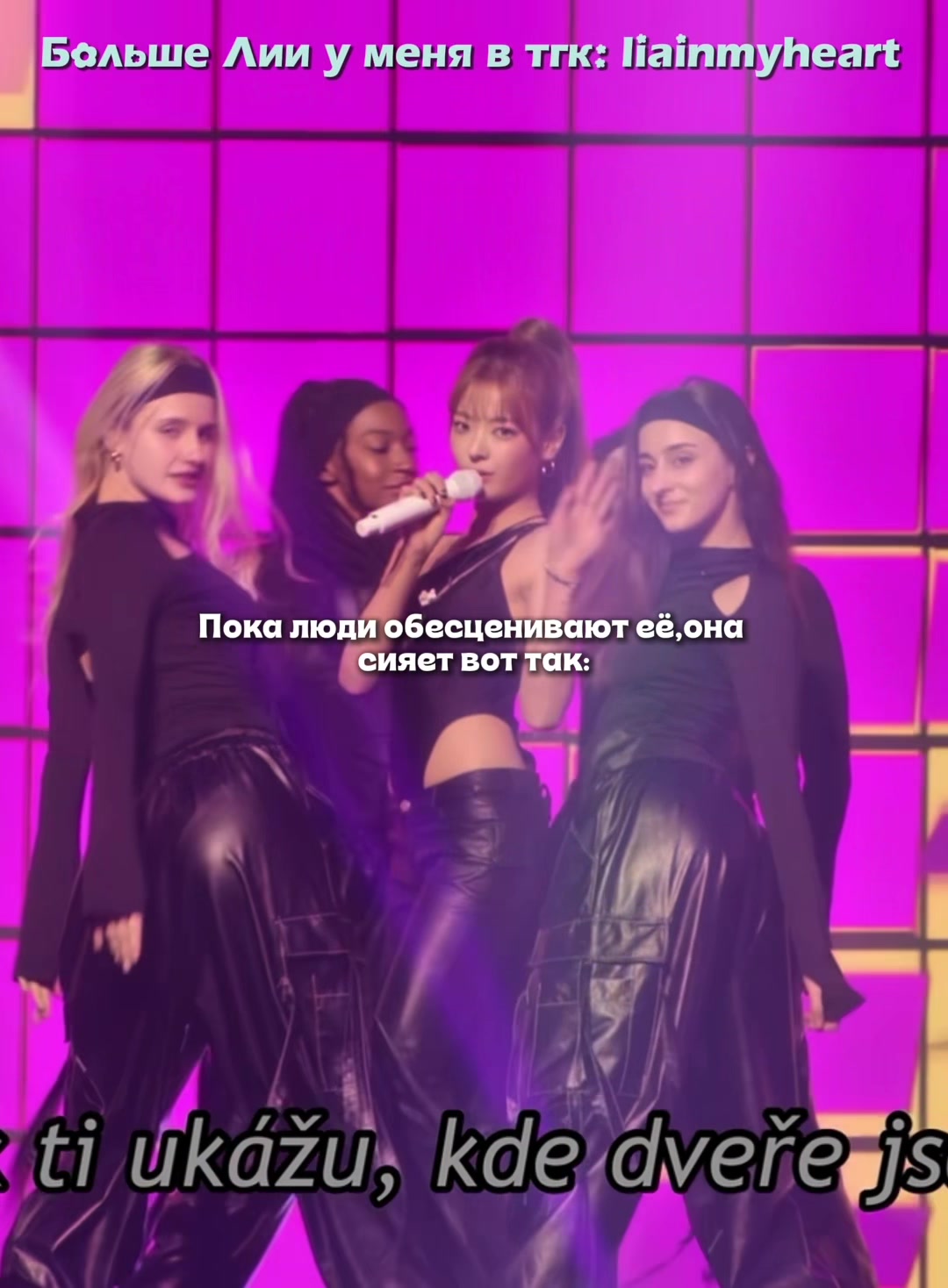 @Тгк: liainmyheart