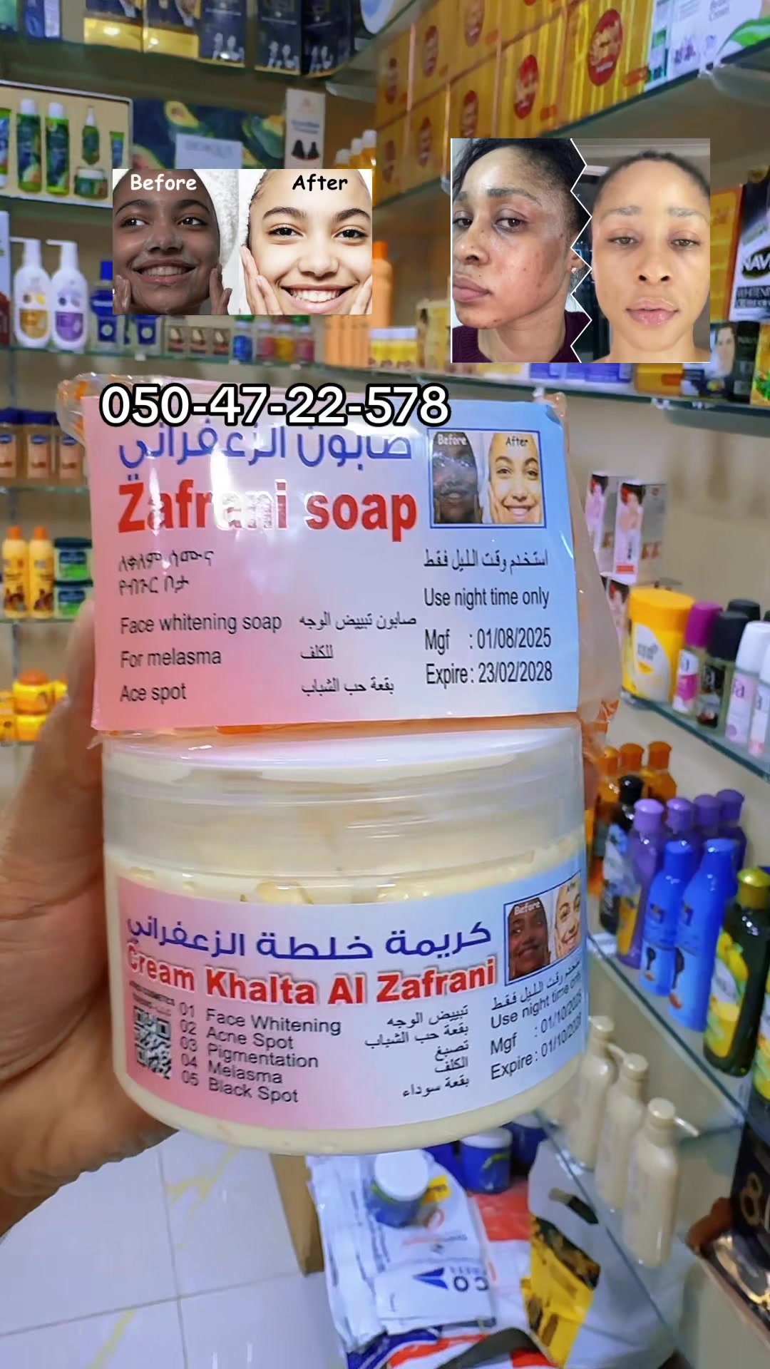 @Afridi Cosmetic UAE 🇦🇪