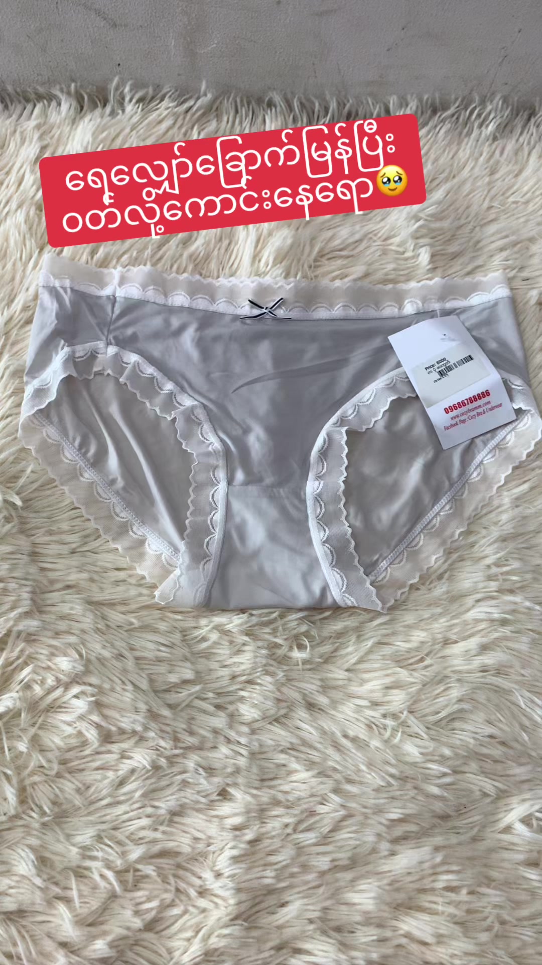 @Cozy Bra and Underwear 👙
