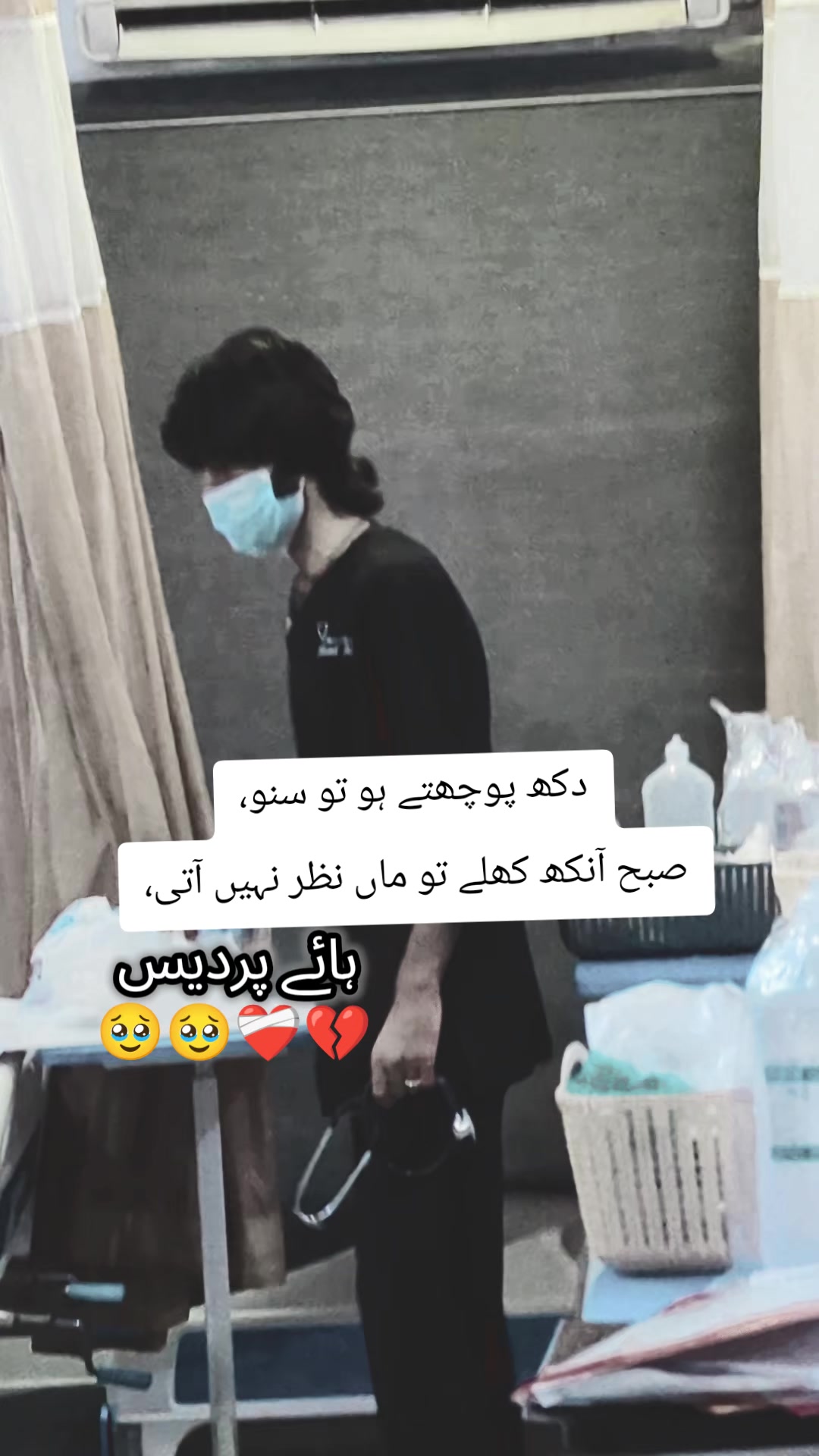 @Medical Boy