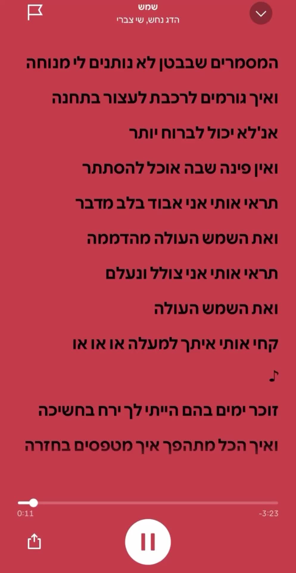 @רק שירים איכותיים