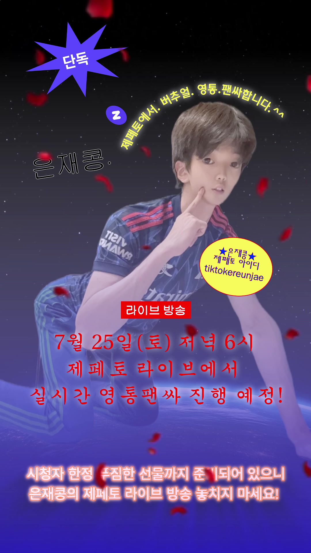 @제페토 코리아 공식 계정