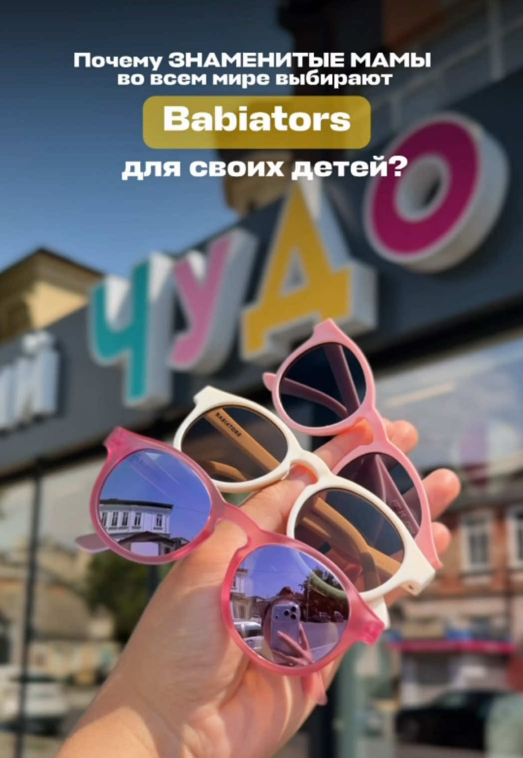 @Детский магазин ЧУДО | ПМР, MD