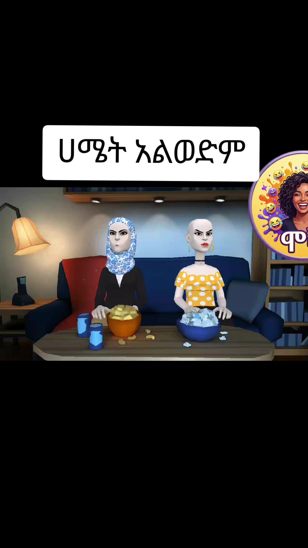@ሞኞ🐝🦋 (ንማጀኛ🐾🦥)