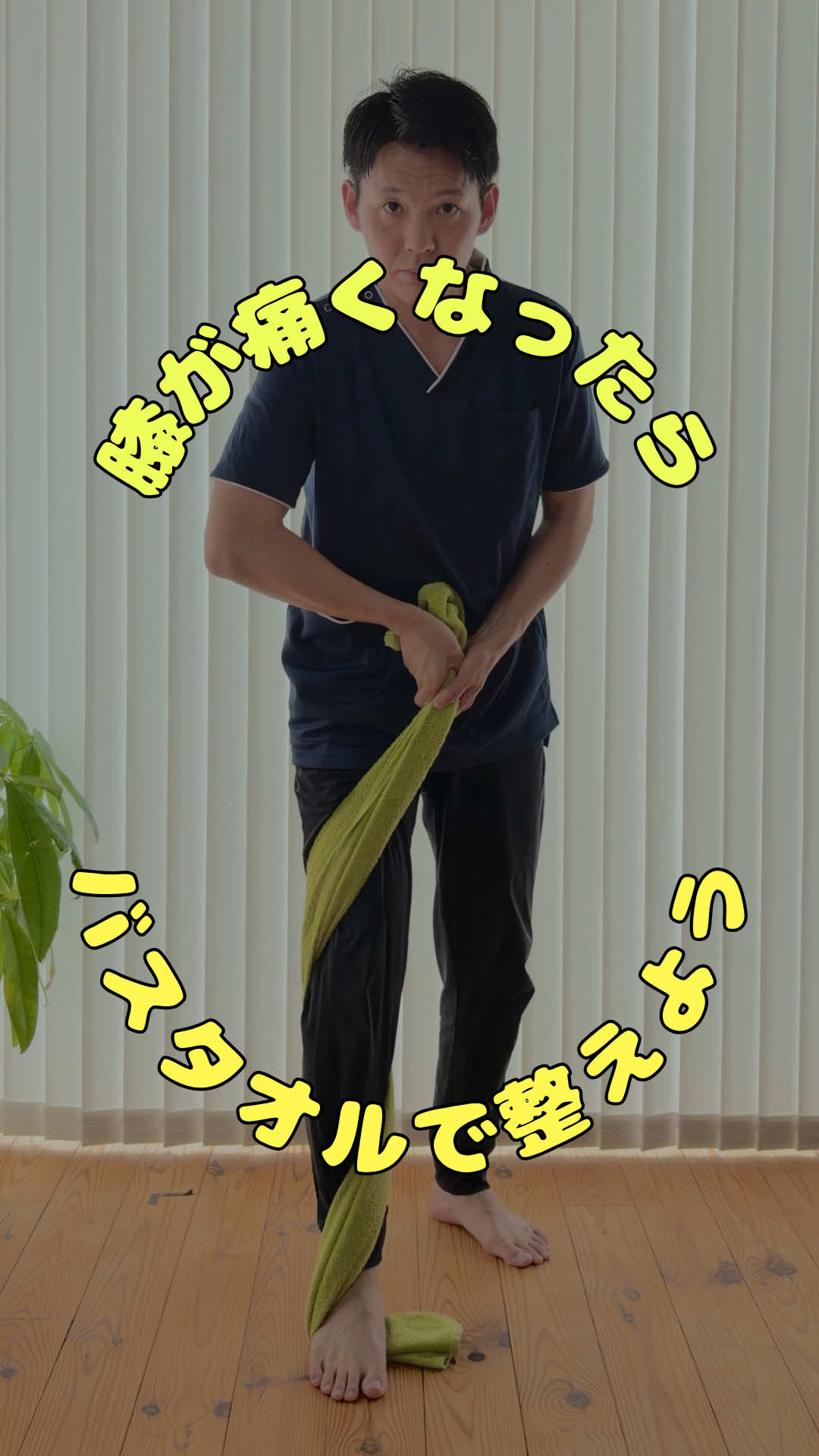 @つる|理学療法士が教える1分の“老けない体づくり”
