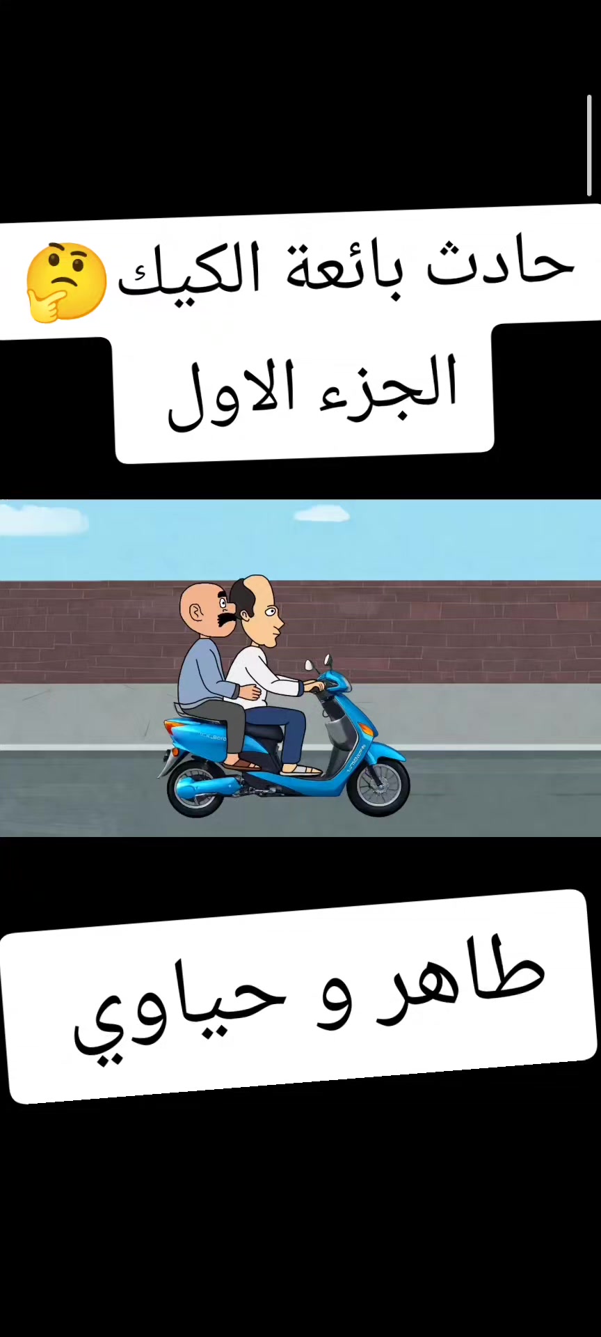 @علاوي العنزي 🇮🇶