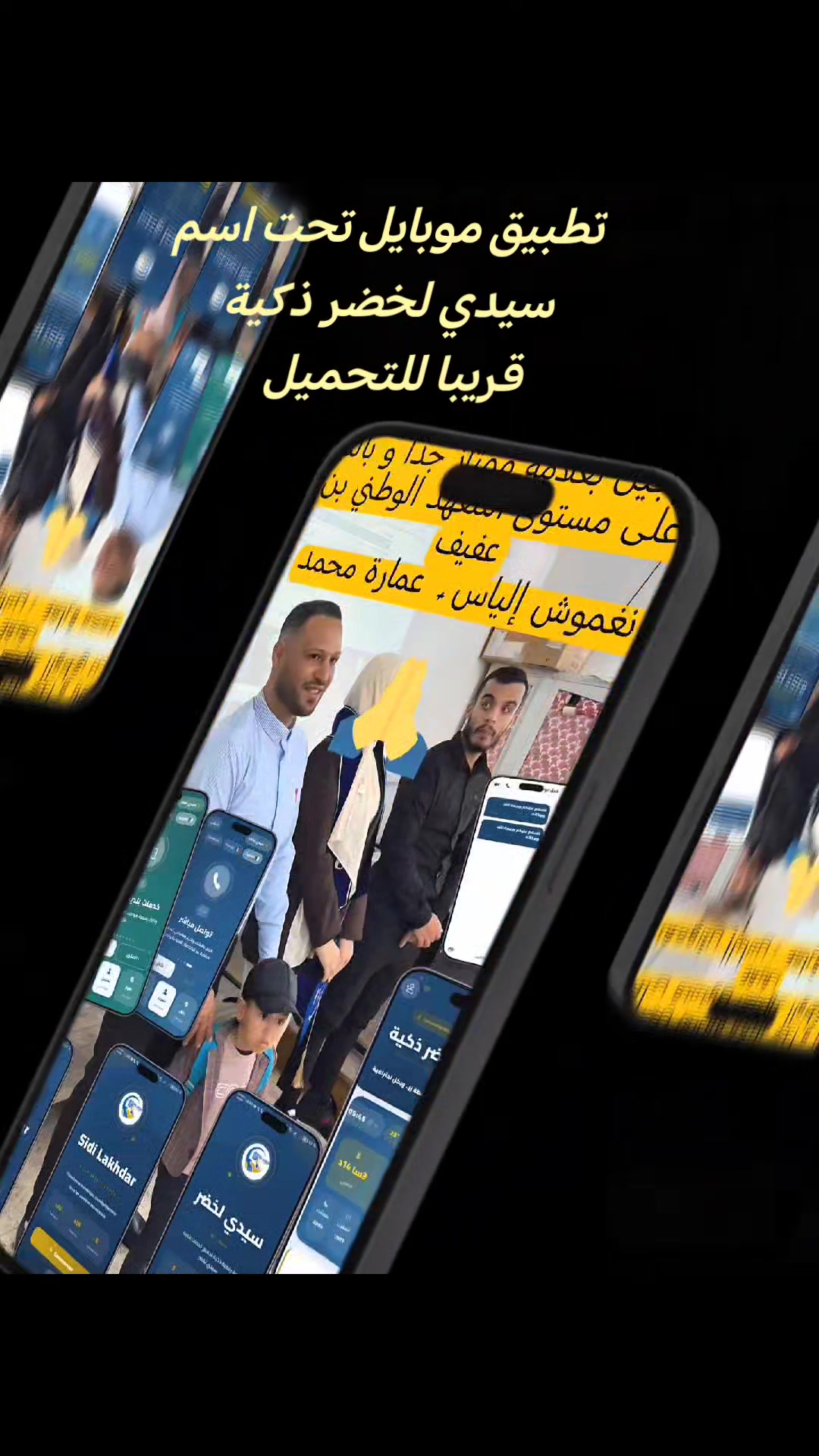 @إلياس نغموش