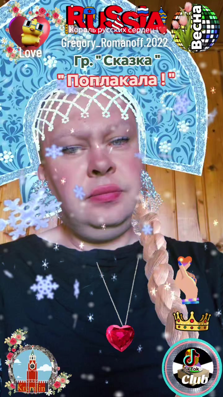 @❤️Король русских сердец ! ❤️