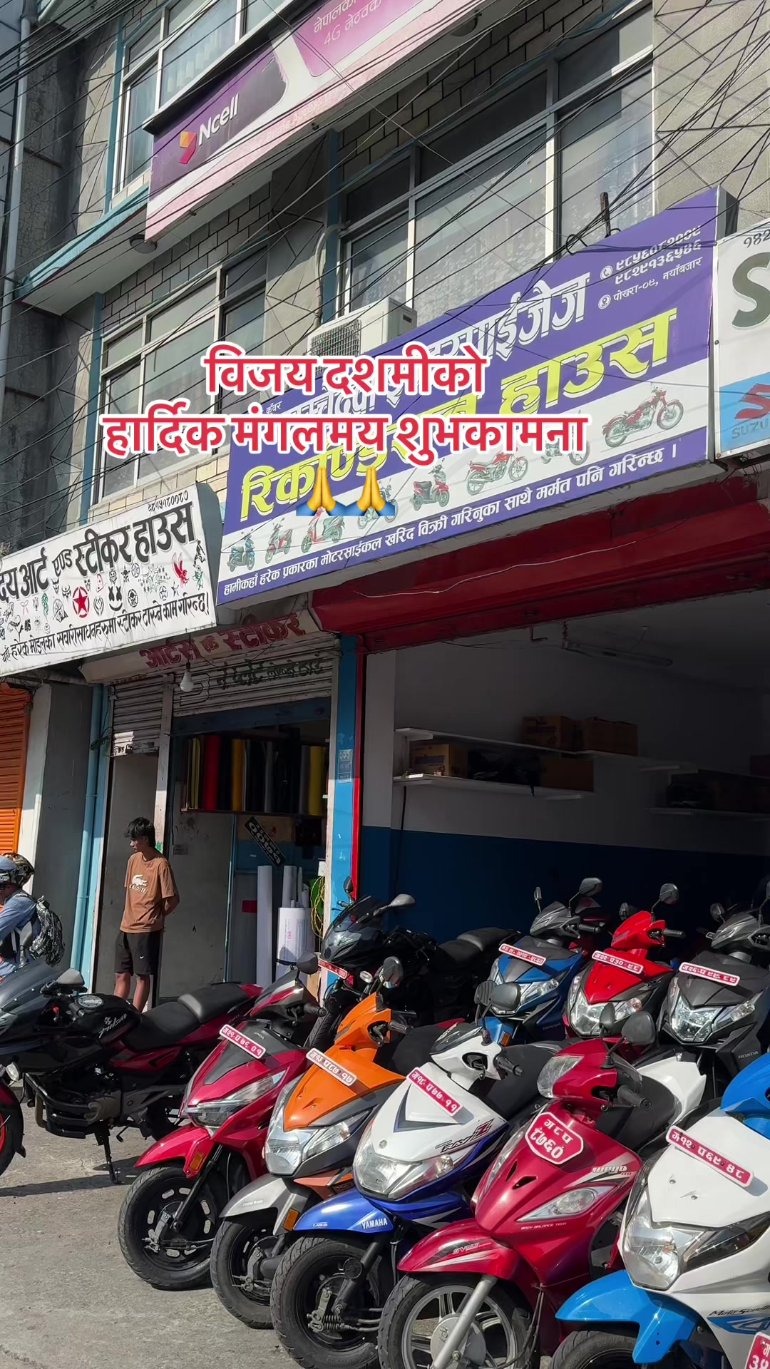 @राम्चेदेबि रिकन्डिसन (pokhara)