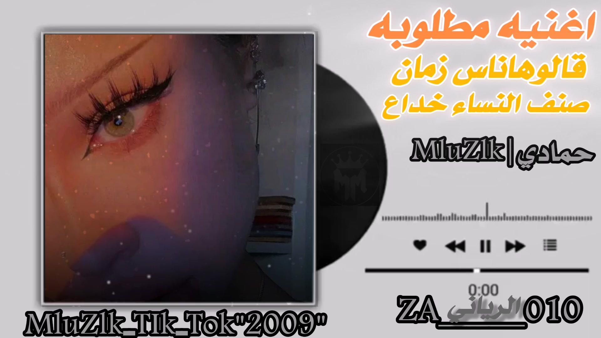 @حمادي | MlUZlK