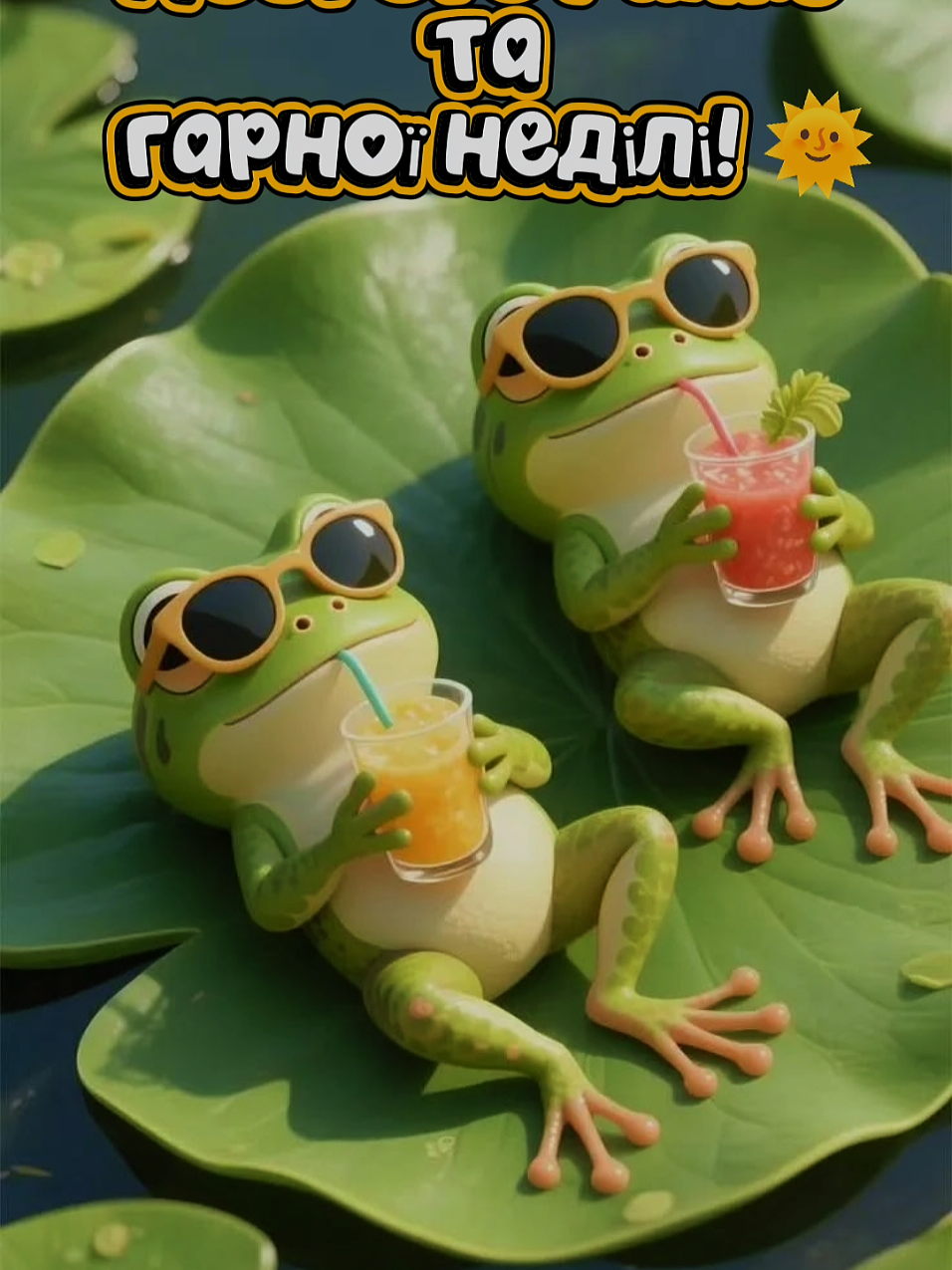 @🇺🇦Любов_укр🍉
