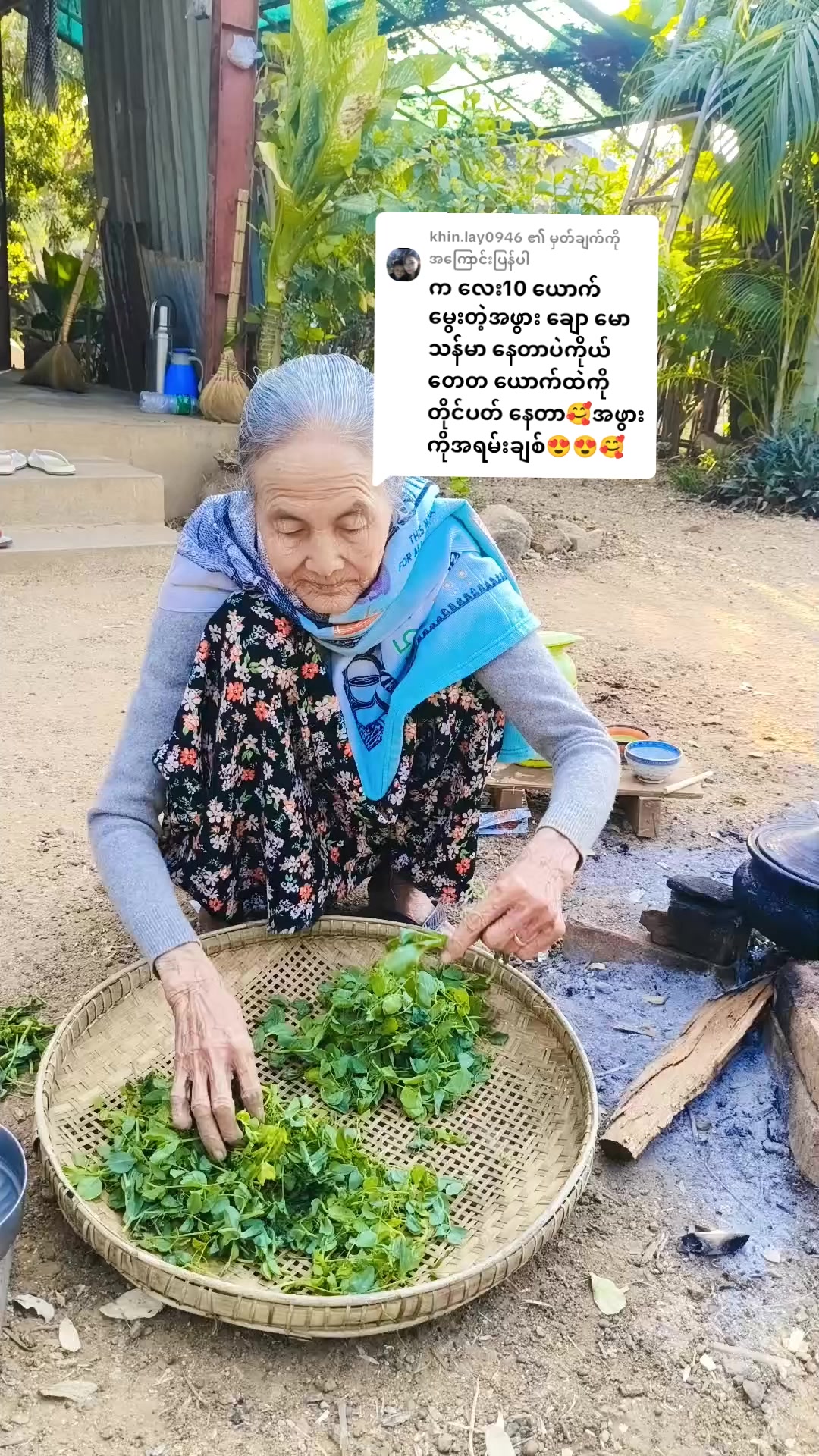 @အညာသားအောင်စိုး
