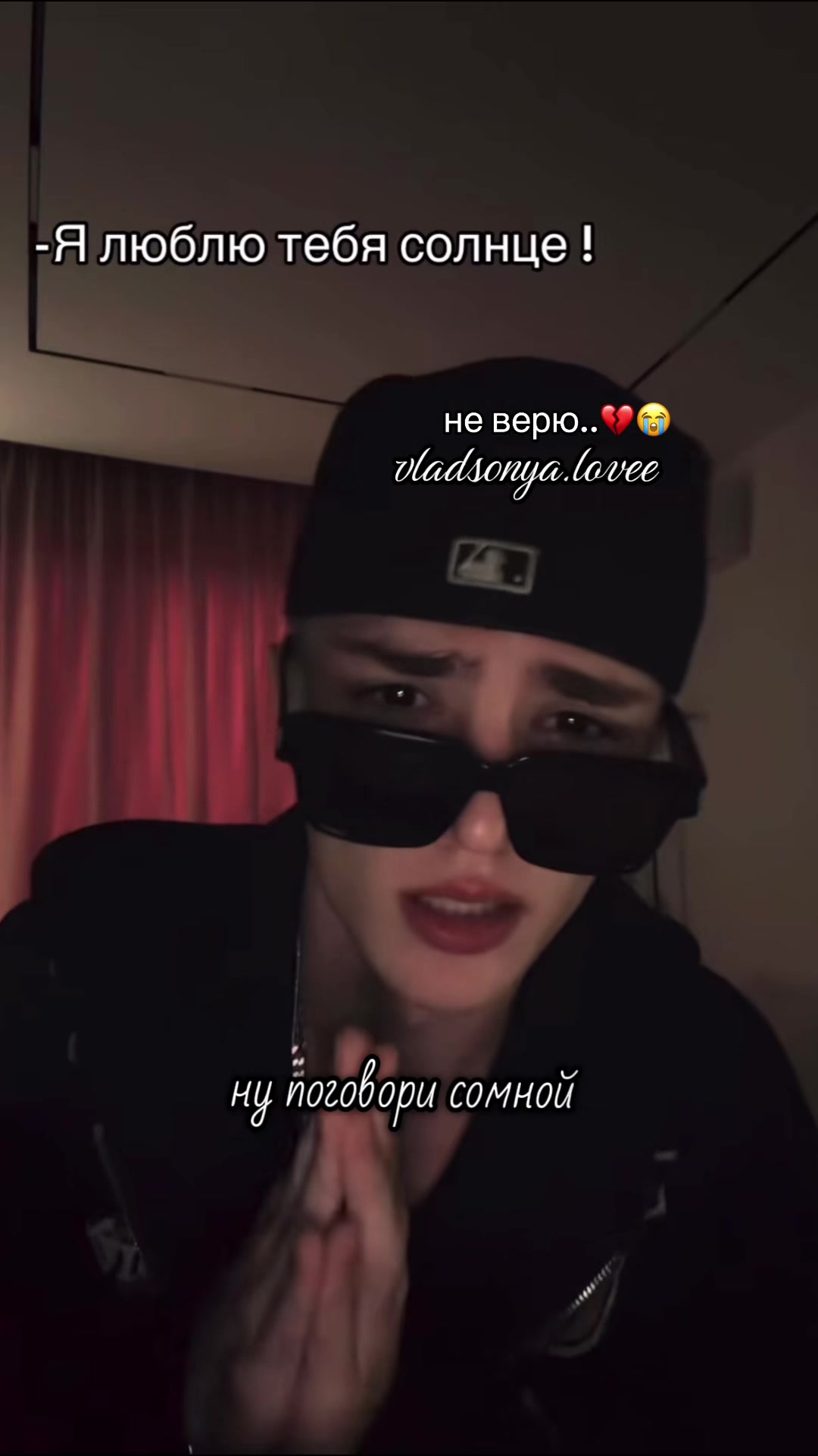 @vladsonya.lovee🫶🤍