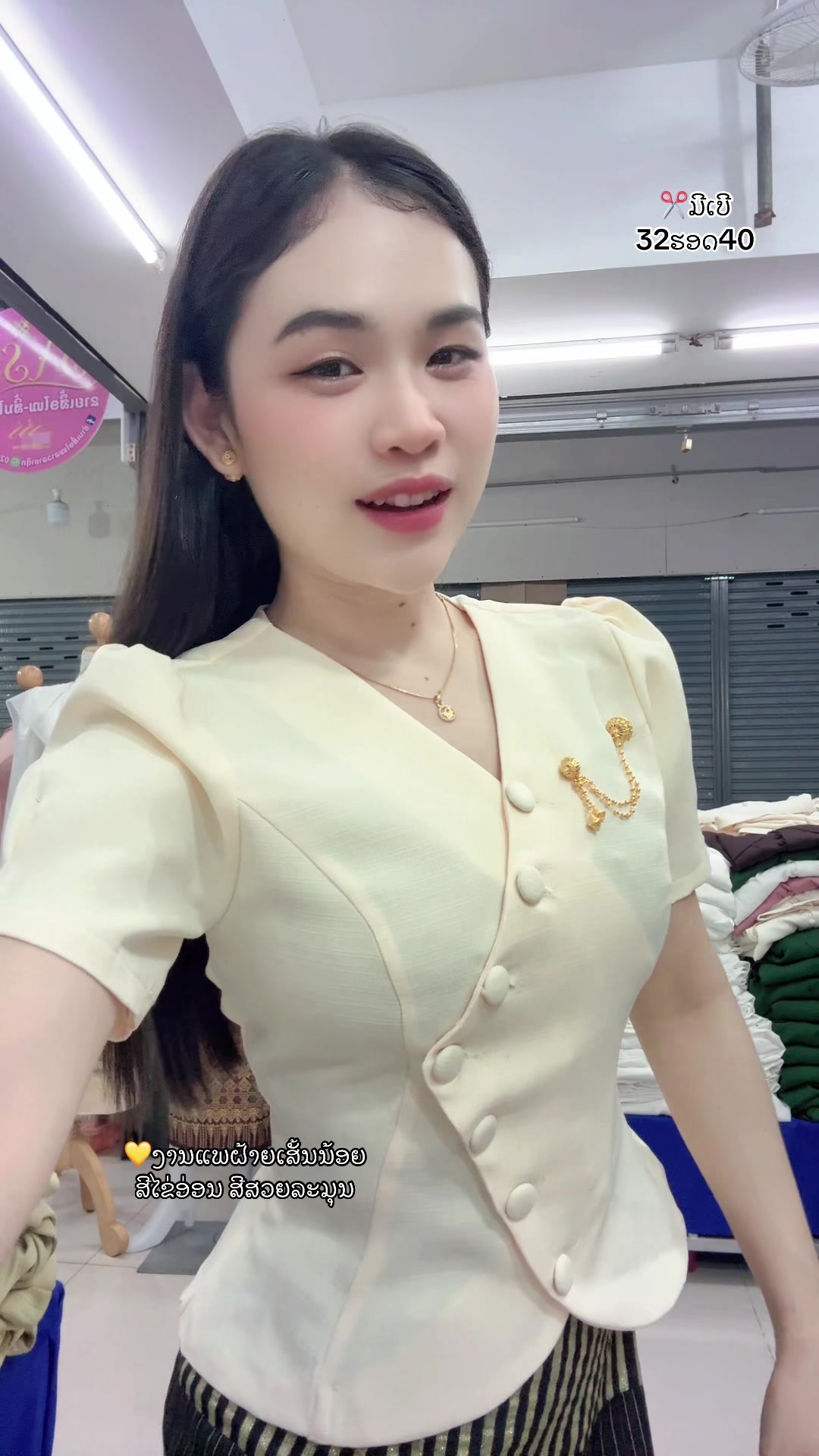 @ຊື່ເພສ: ຮ້ານເສື້ອໄໝລາວລາຄາຖືກ