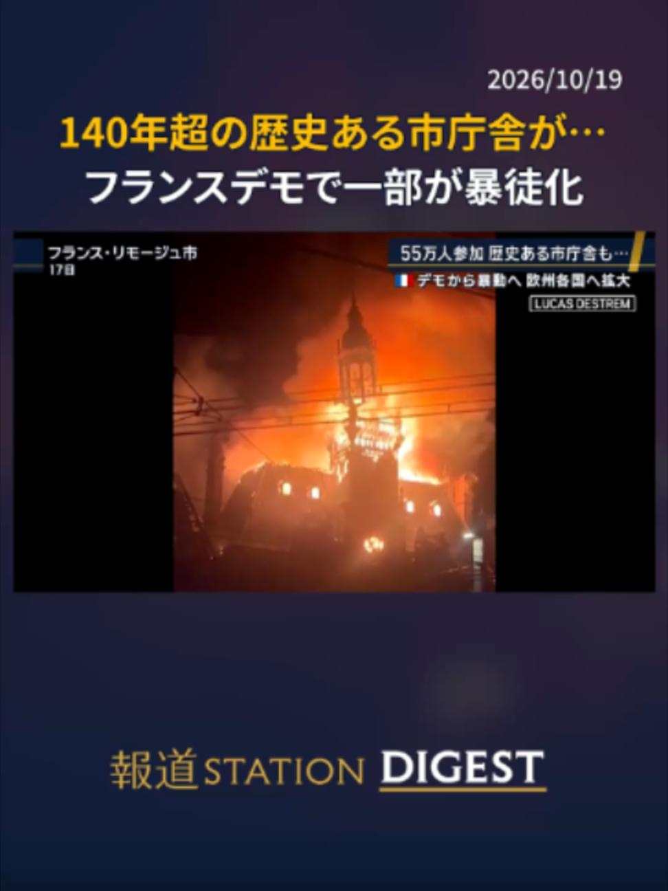 @報道ステーション
