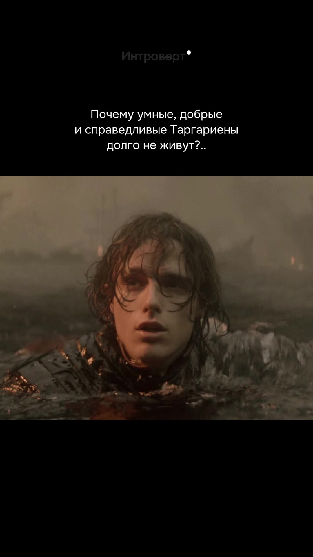 @Интроверт