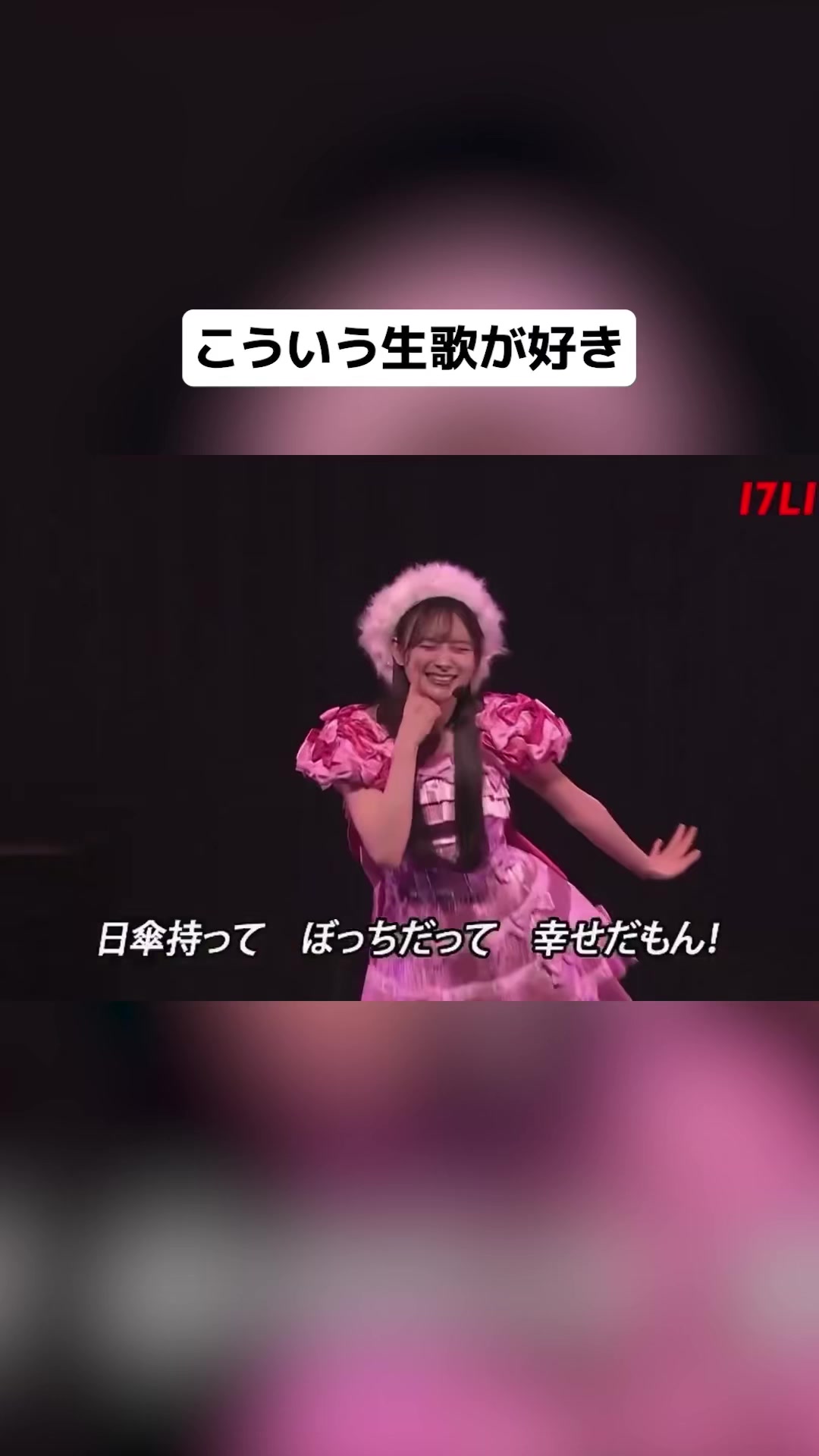 @推しは推せるうちに推せ