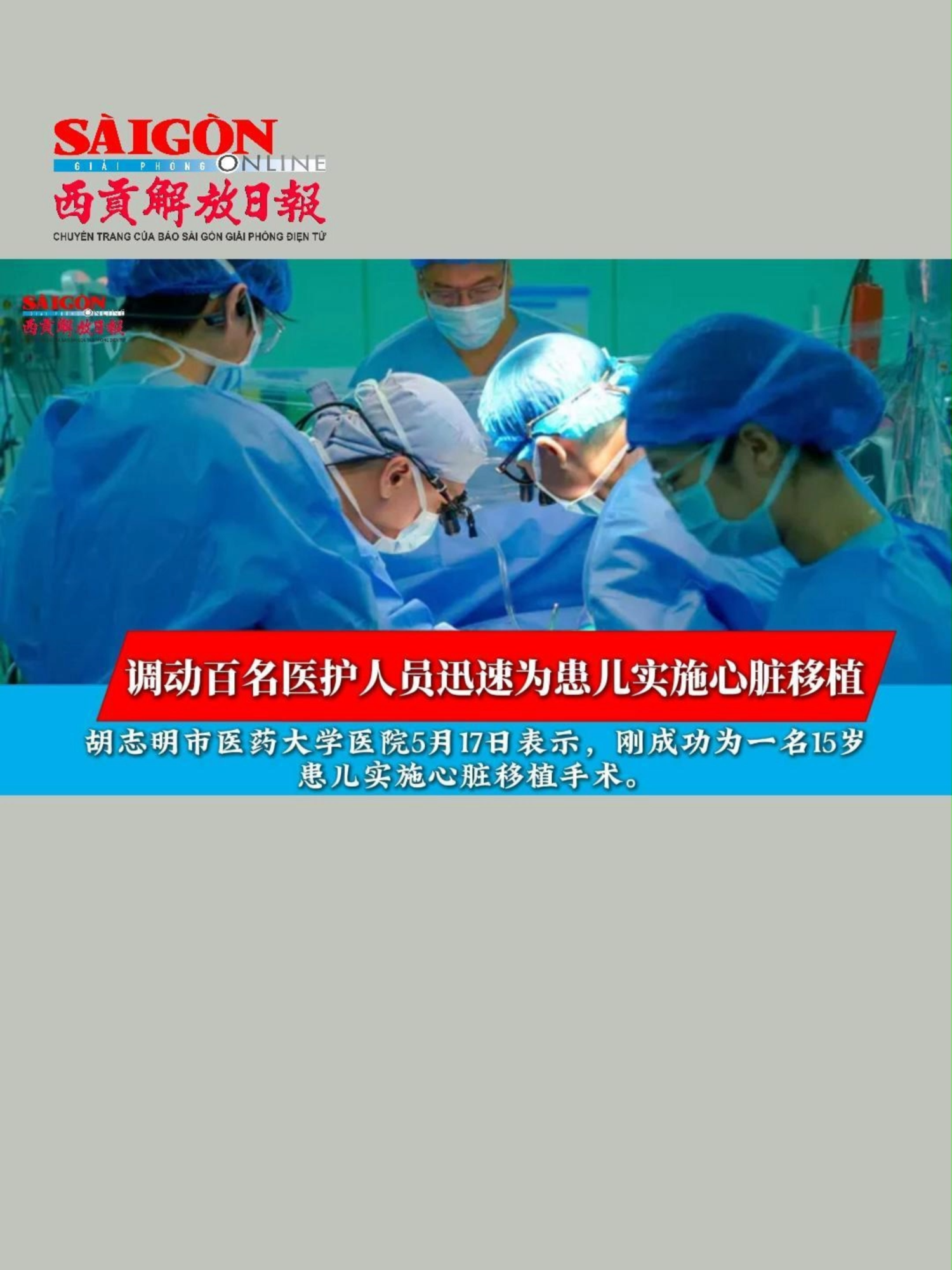 @西贡解放日报-B&aacute;o SGGP