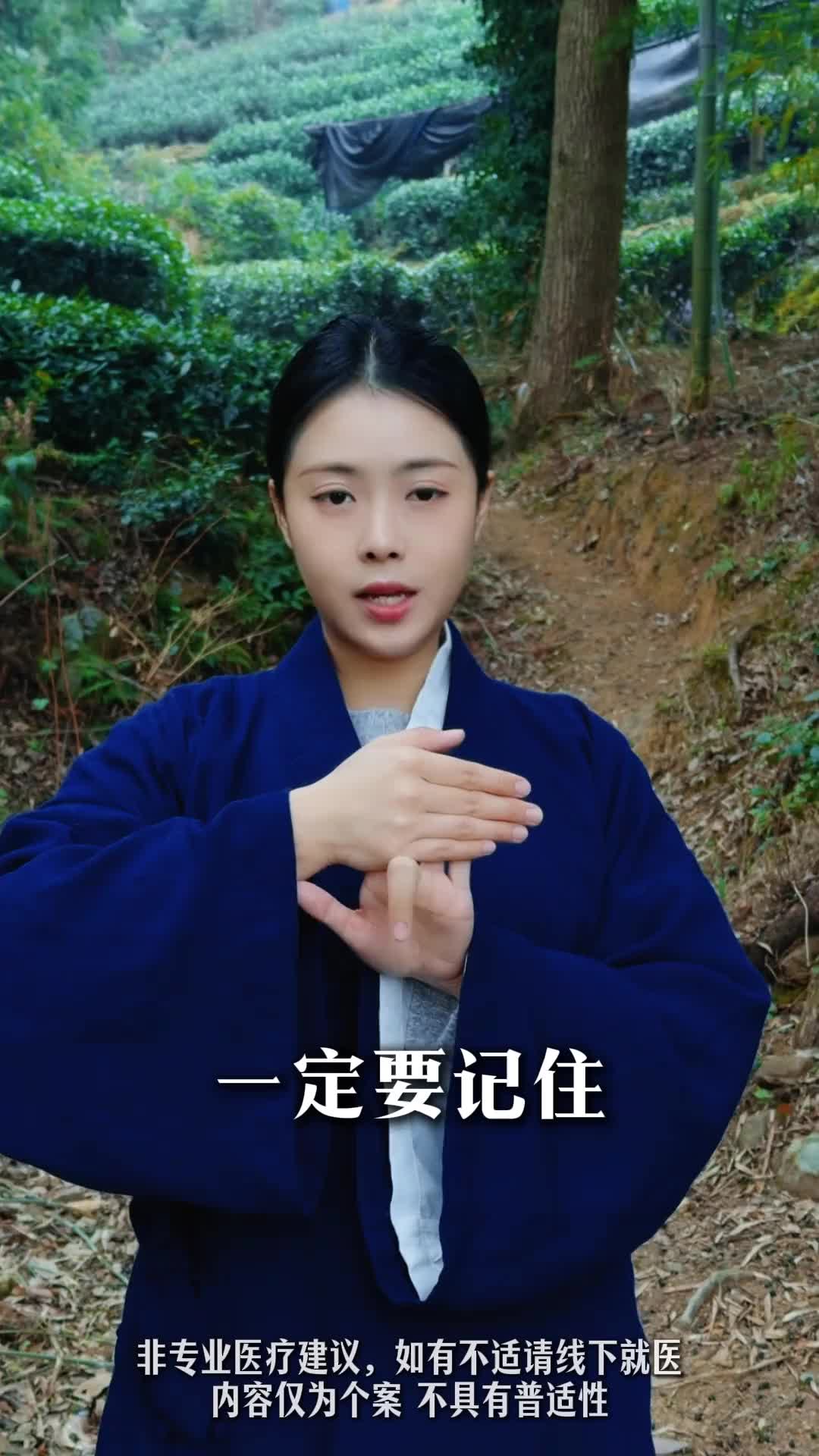 @會中醫養生的楚楚