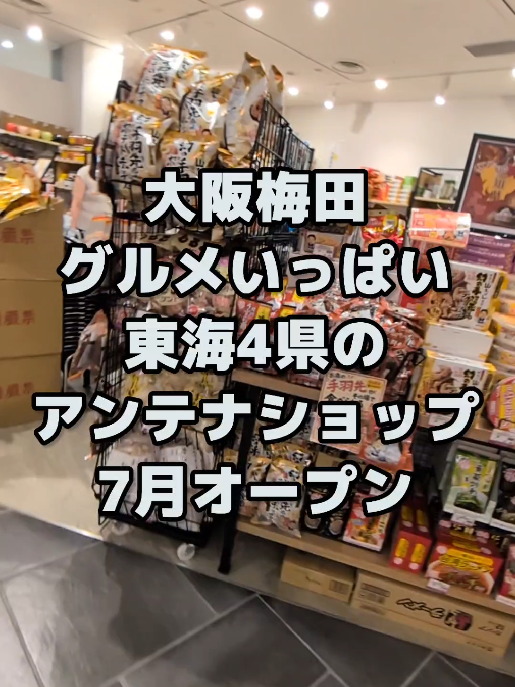 @大阪速報【大阪の今を先取り】