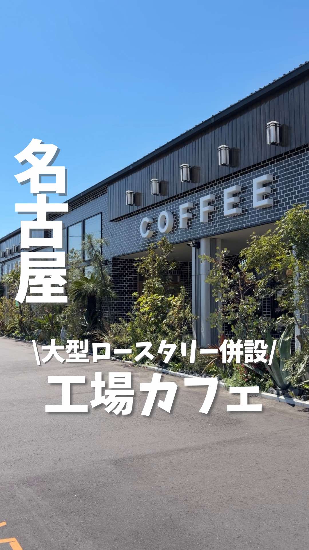 @まつ夫婦 | 名古屋発!夫婦デート&癒し旅