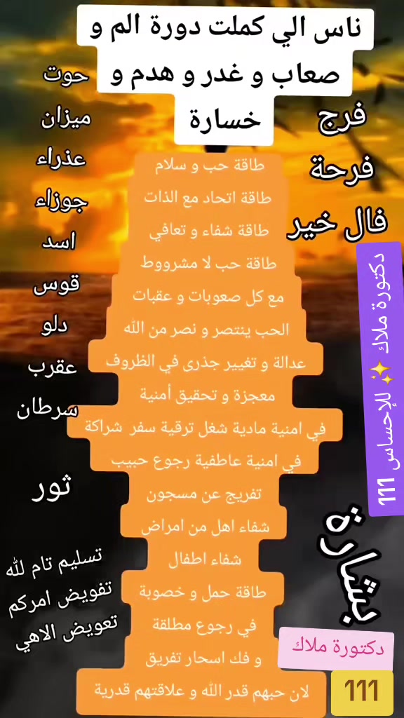 @دكتورة ملاك ✨️ للتشافي تعافي