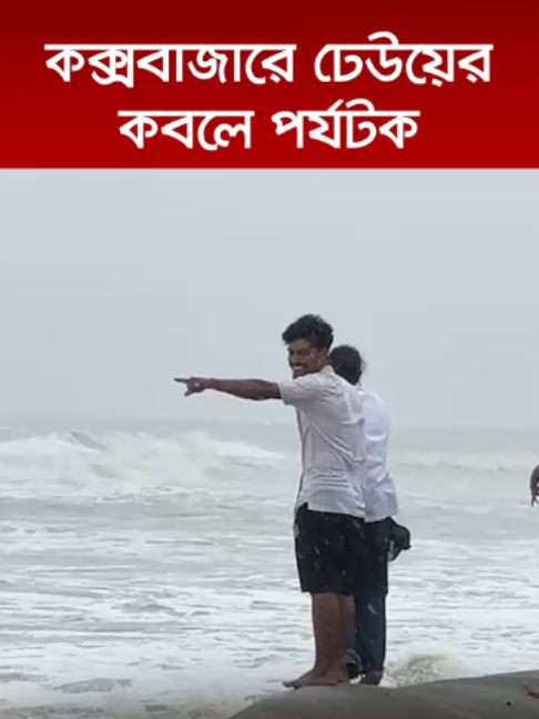 @Jamuna Television