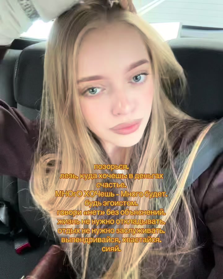 @настя