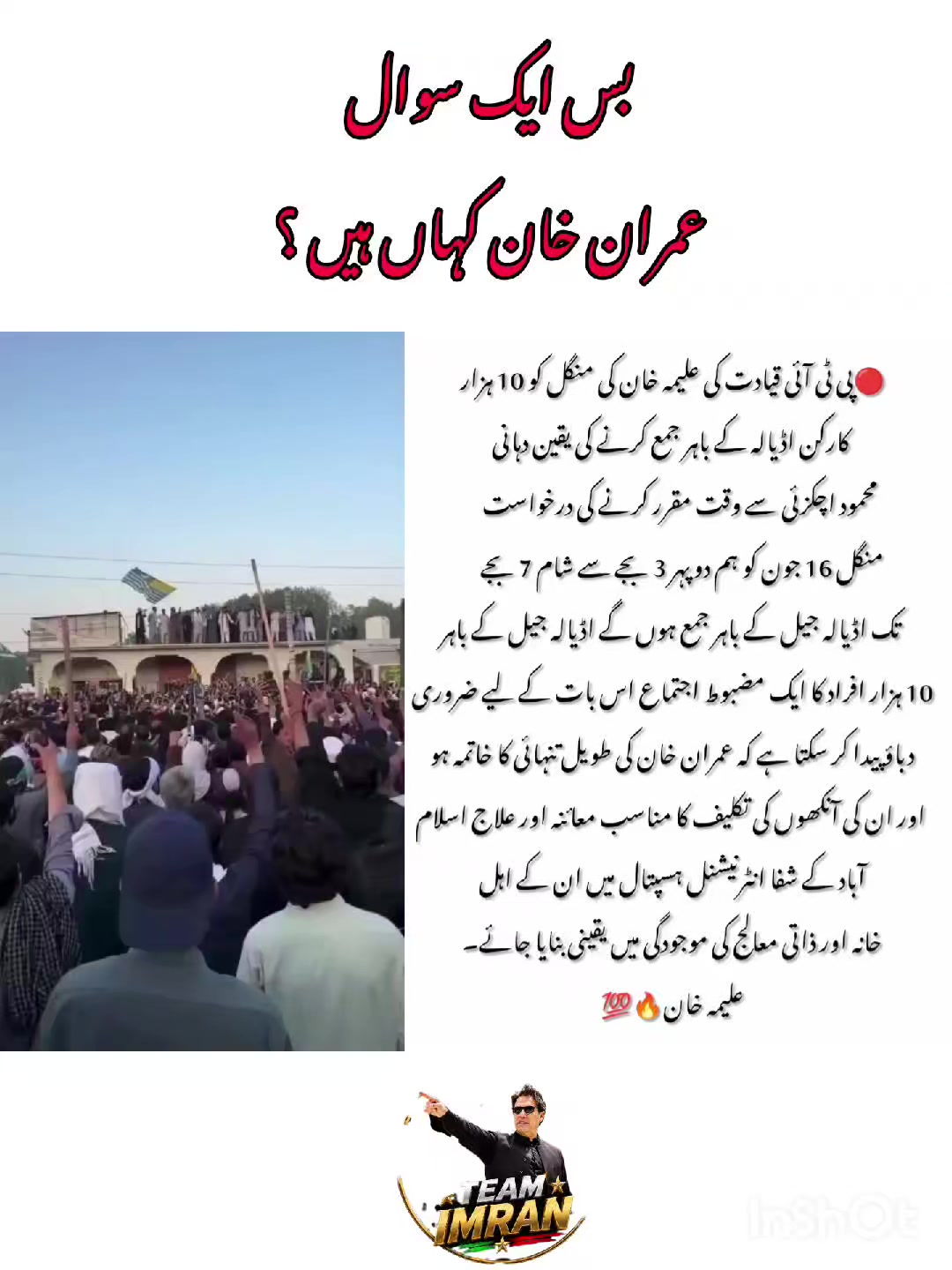 @Asif Team Imran