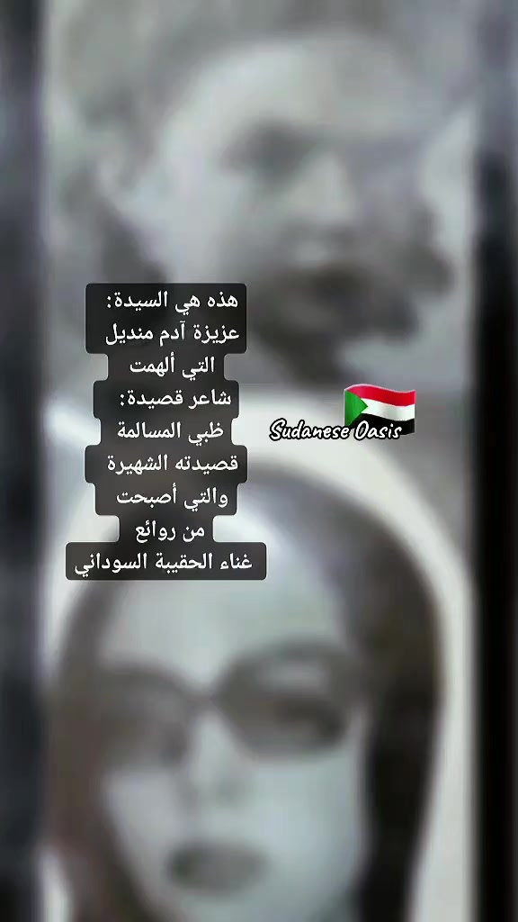 @Sudanese Oasis