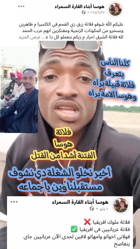 @حامدشعيب ودشمار 🇸🇩🇳🇬⚔️