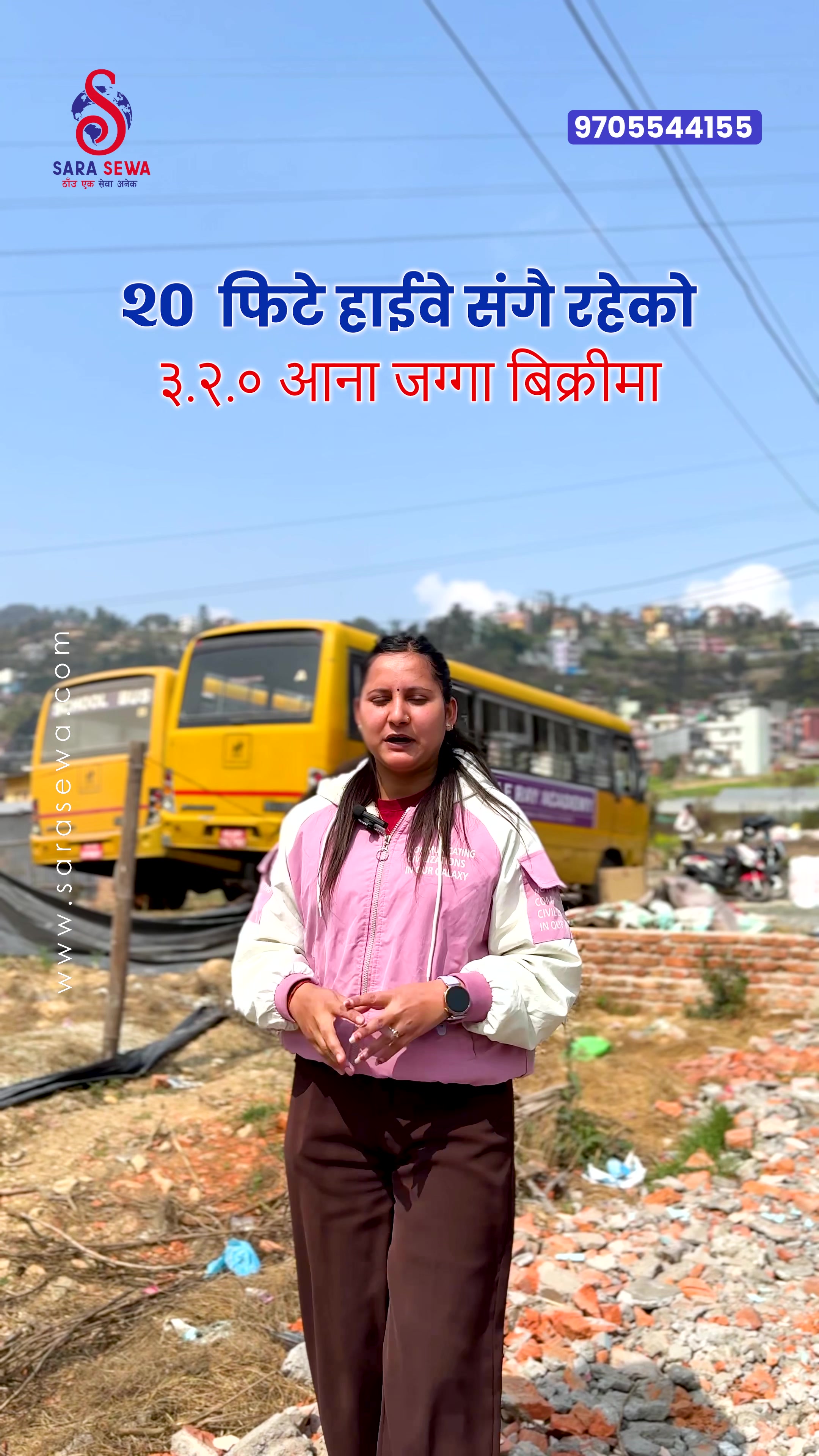 @Sara Sewa Kathmandu