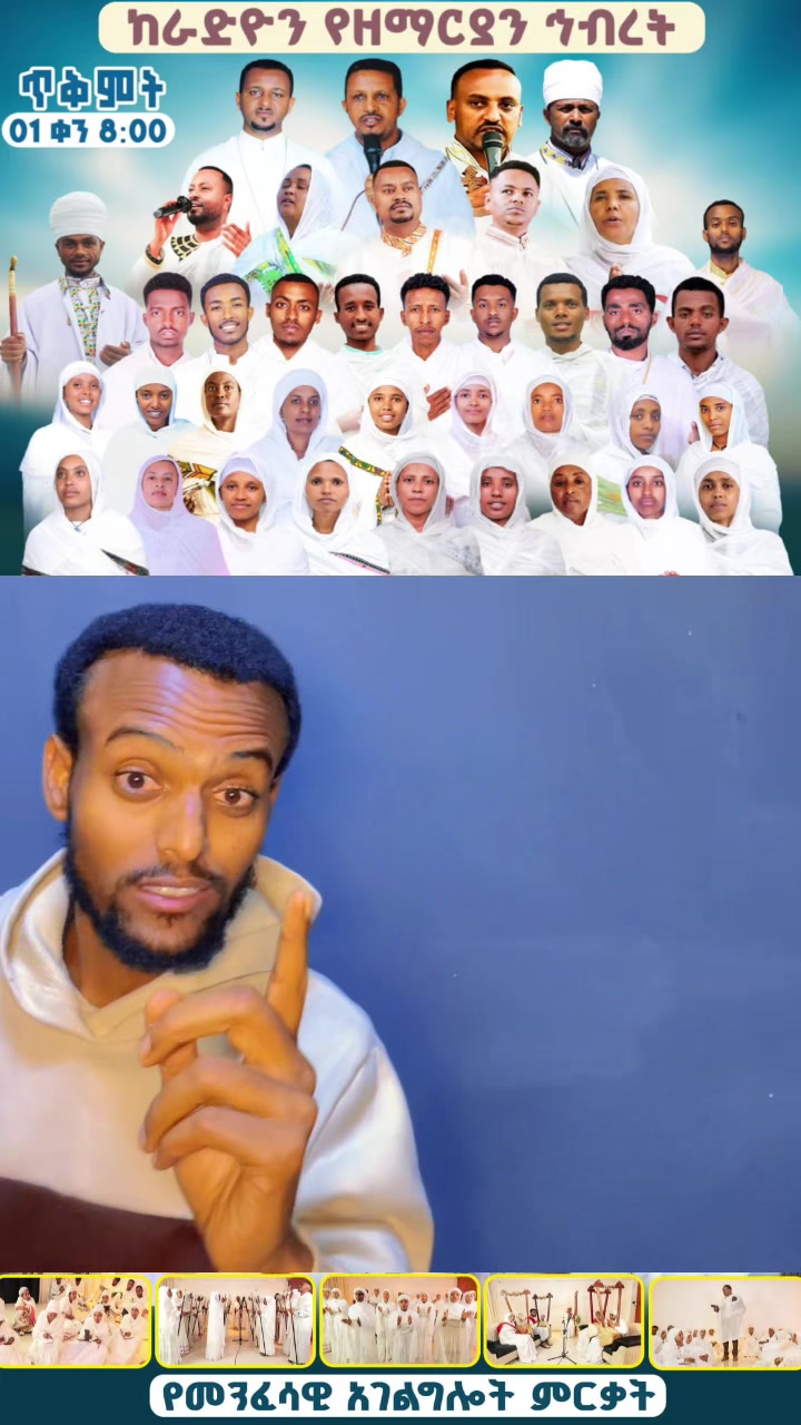 @ከራድዮን ( ዓውደ ምህረት ቲዩብ )