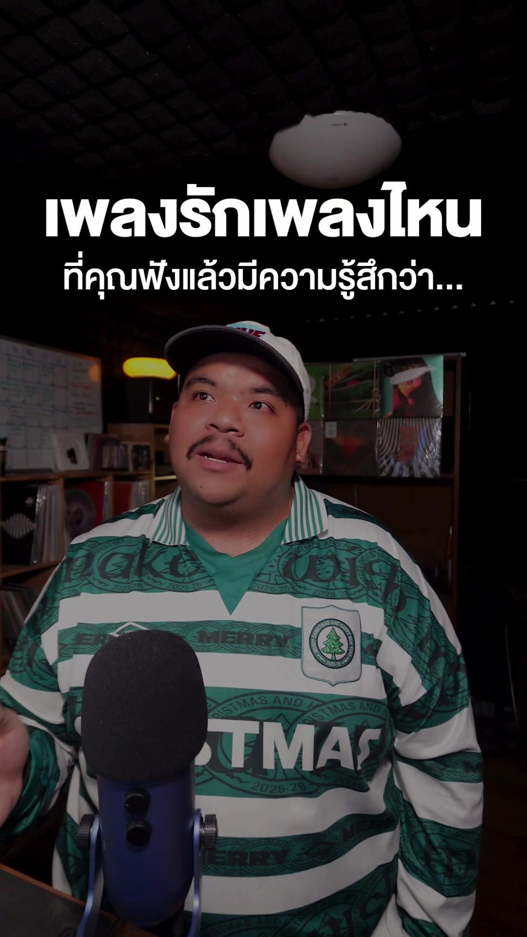 @เพลงไรดีแทน