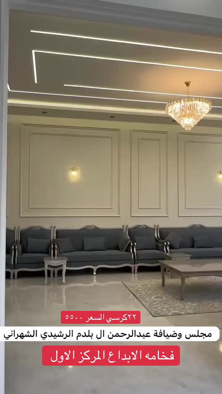 @فخامه الابداع للاثاث
