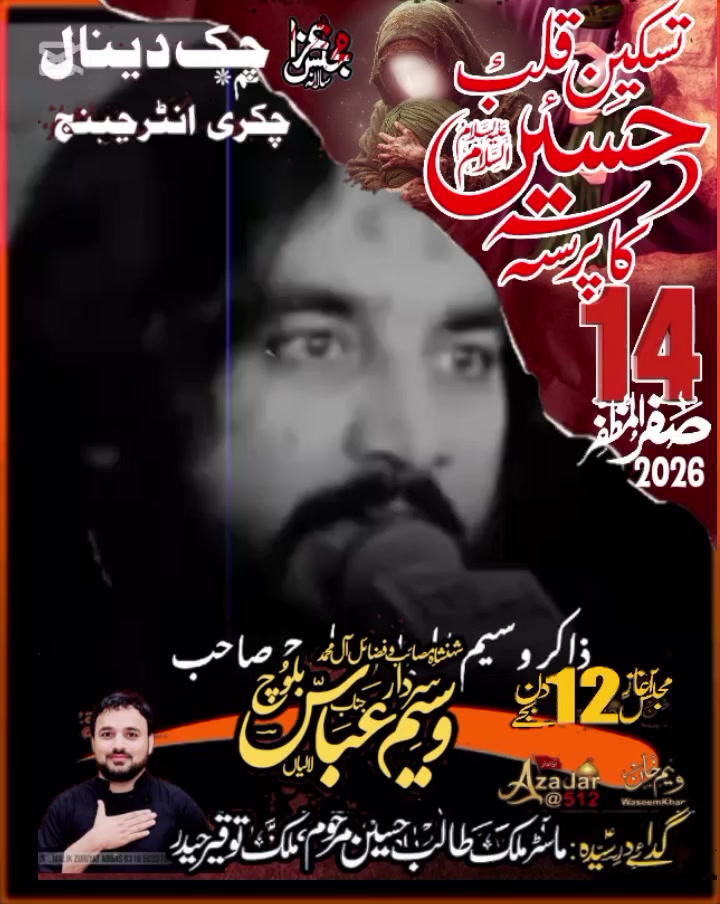 @Azadar@512