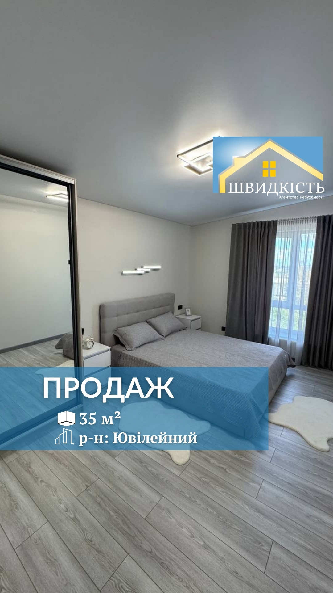 @АН "Швидкість"