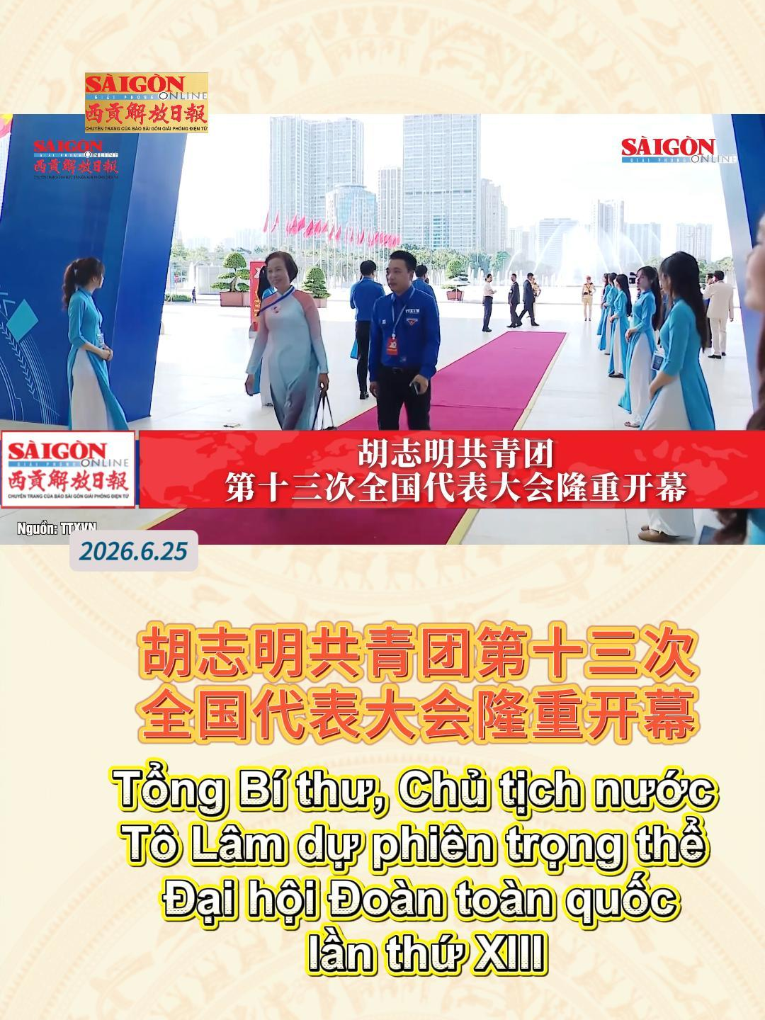 @西贡解放日报-B&aacute;o SGGP bản Hoa văn