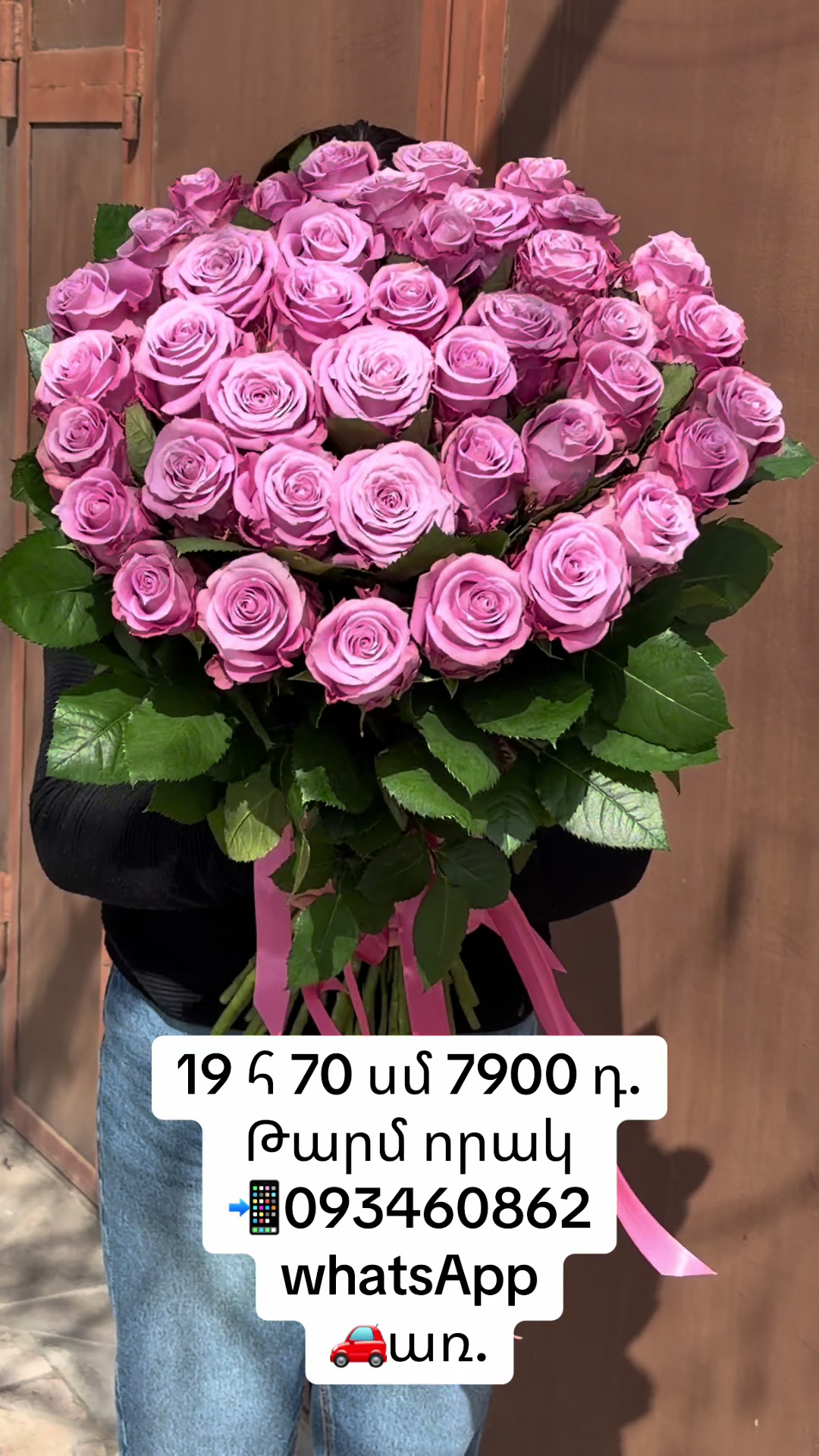 @Ծաղիկներ Melex