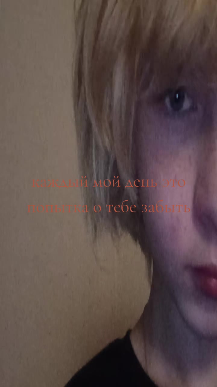 @кузяя бледный😵💫