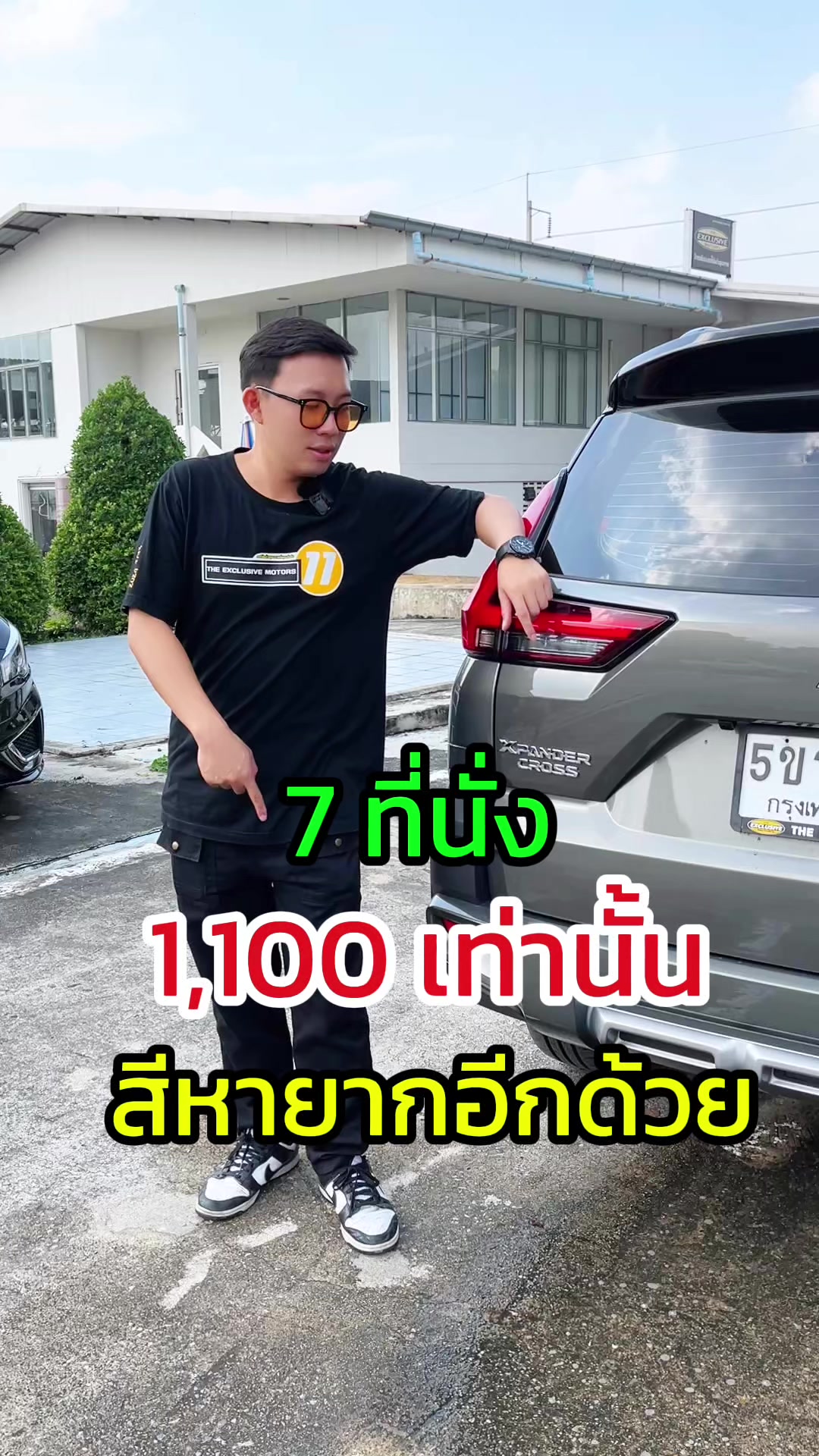 @อิคคิว รับจบ