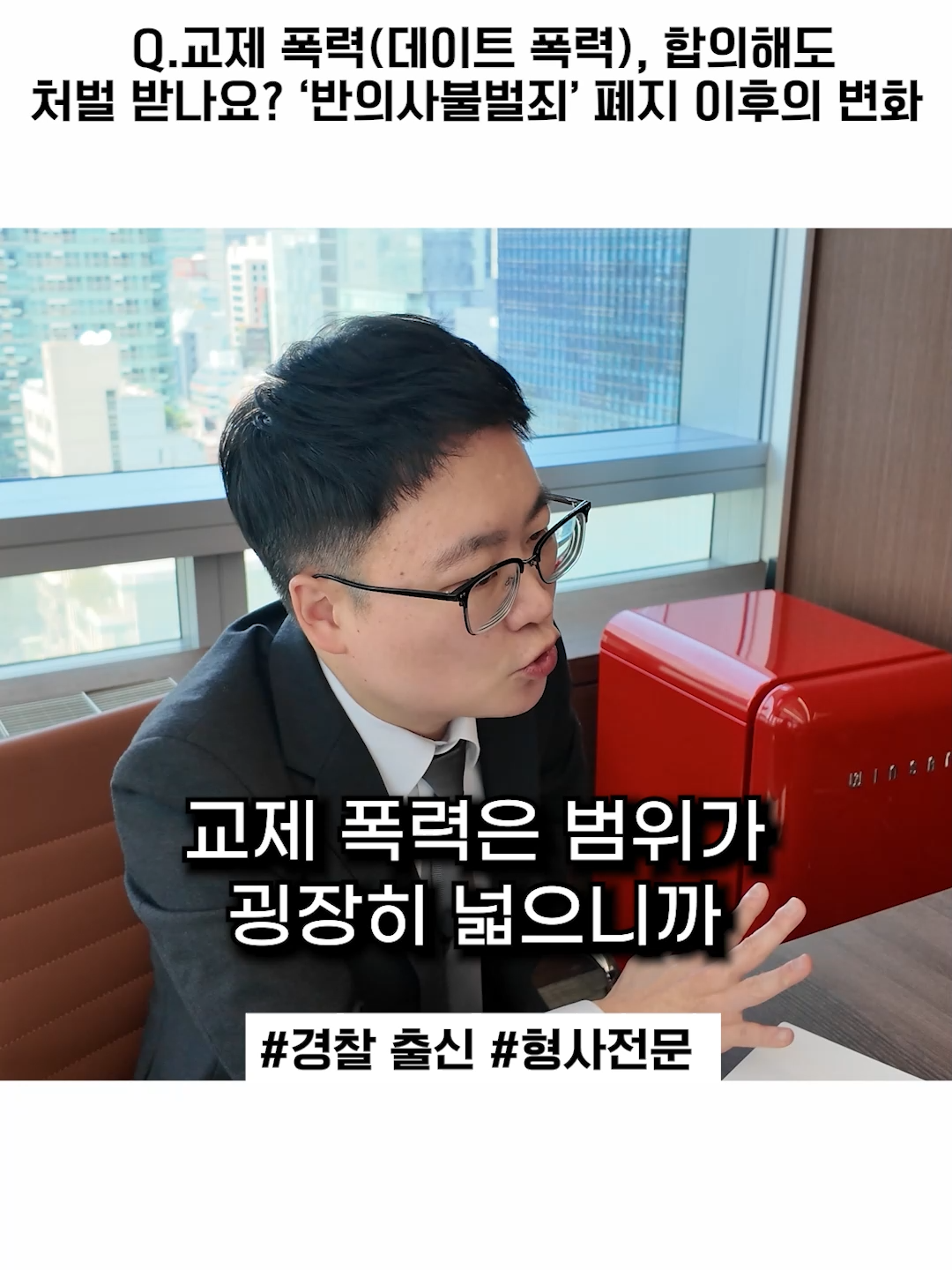 @강철우 변호사 | 경찰출신 • 형사전문