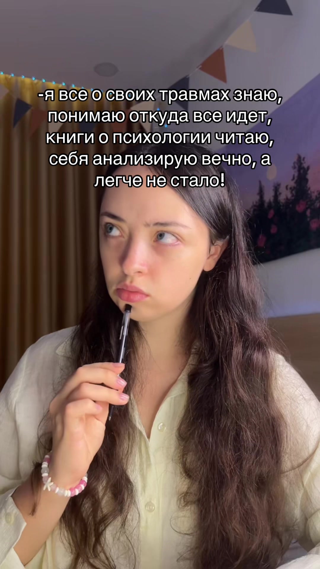 @Психолог Марьяна🪷