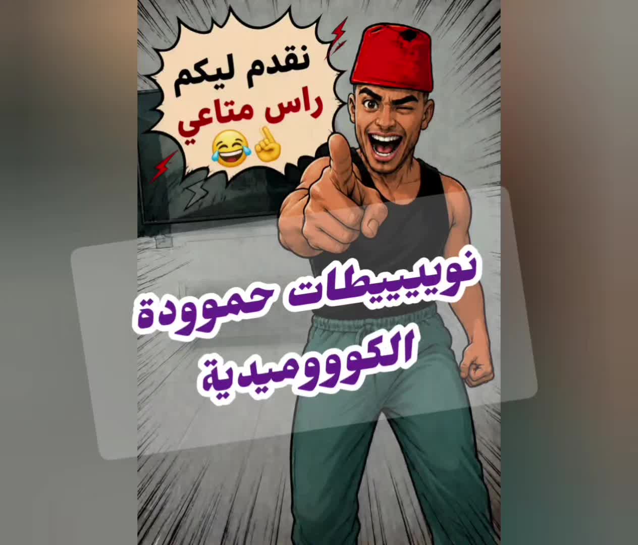 @🤍 مصممة حمودة الخاصة