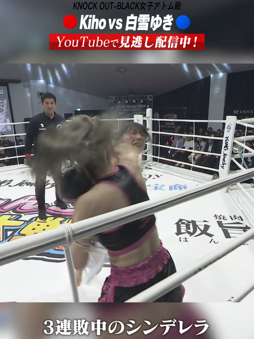 @KNOCK OUT(ノックアウト)公式
