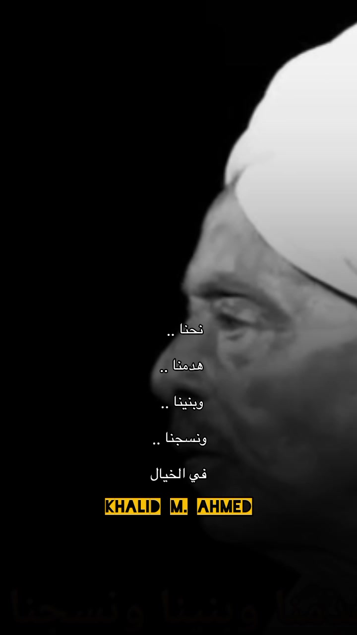 @khalid M. ahmed